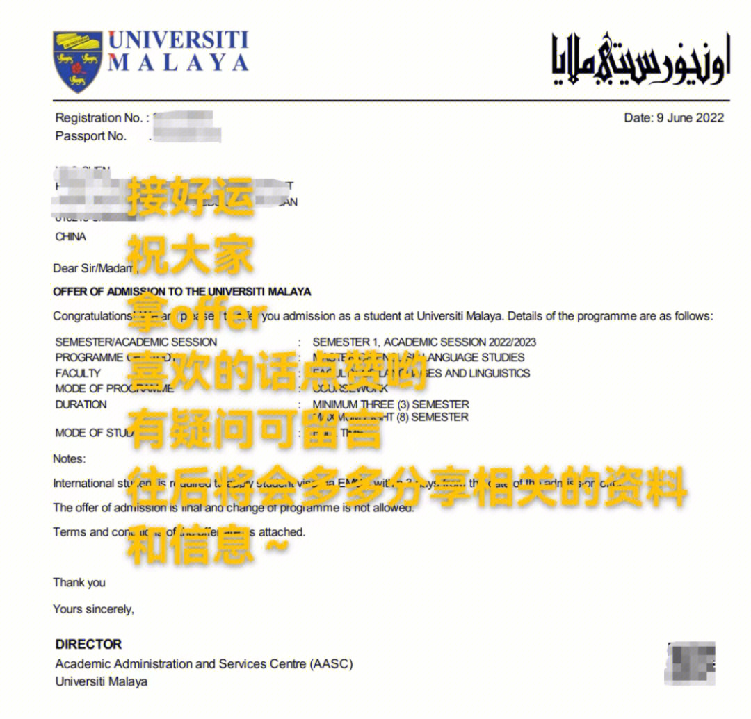 美国马来亚大学申请条件解析