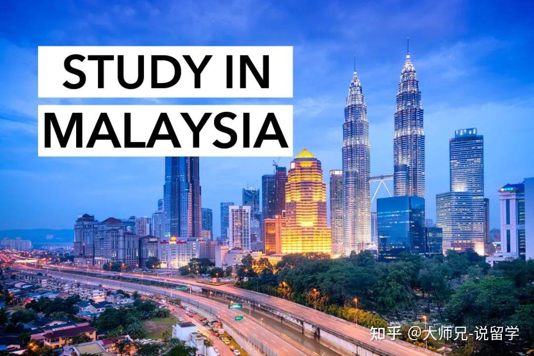 留学马来西亚本科：申请条件与困难